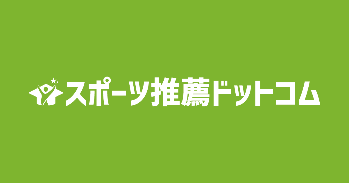 全国の大学のスポーツ推薦情報を検索できるサイト 『スポーツ推薦ドットコム』が8月26日にオープン