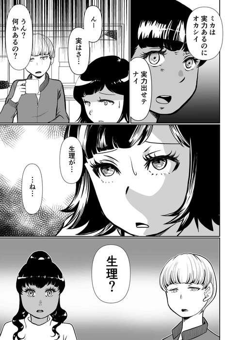第3話 5P
