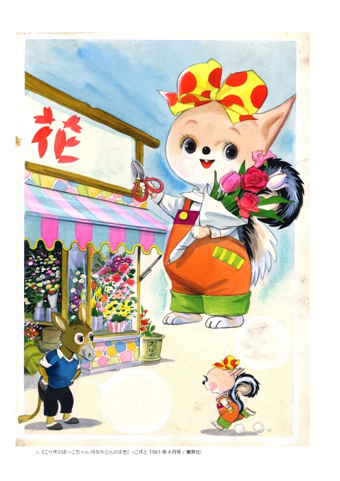 こりすのぽっこちゃん 原画