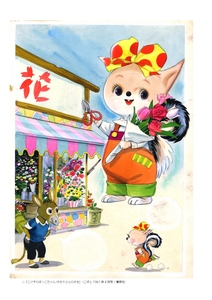 こりすのぽっこちゃん　原画