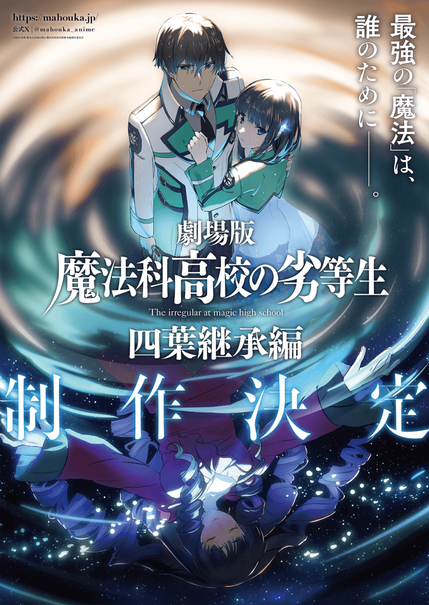 【最安値】 ヴァイス 魔法科高校の劣等生 優等生と劣等生 深雪＆達也 SP 最安値】 ヴァイス 魔法科高校の劣等生 優等生と劣等生 深雪