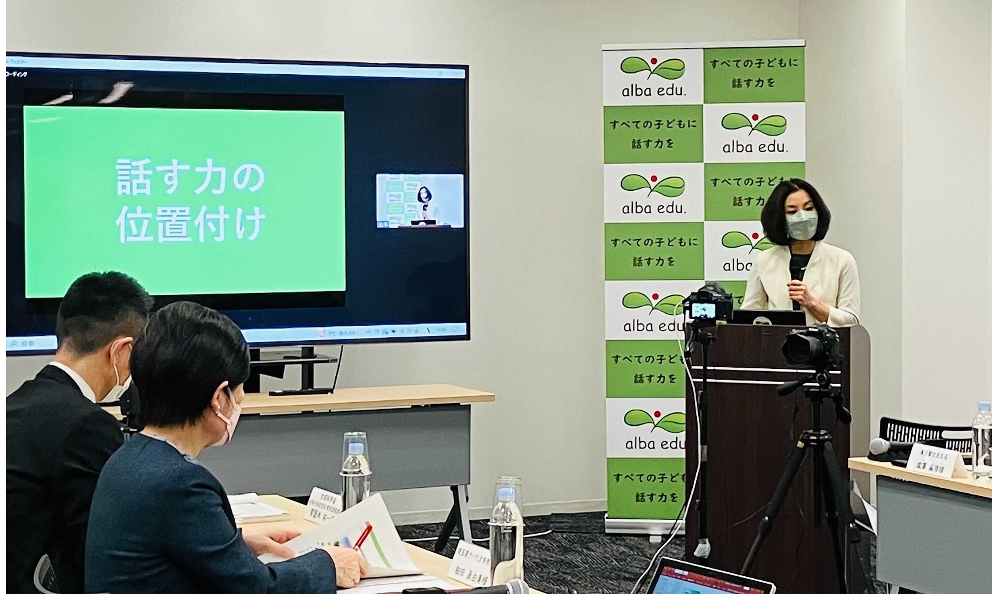 一般社団法人アルバ・エデュ 代表理事 竹内 明日香