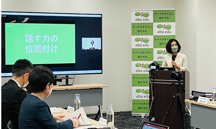 一般社団法人アルバ・エデュ 代表理事 竹内 明日香