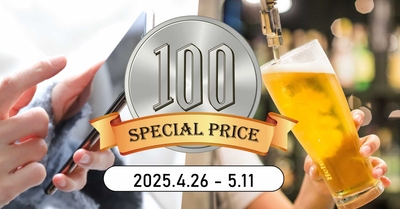 「生ビール100円キャンペーン」のTOPイメージ