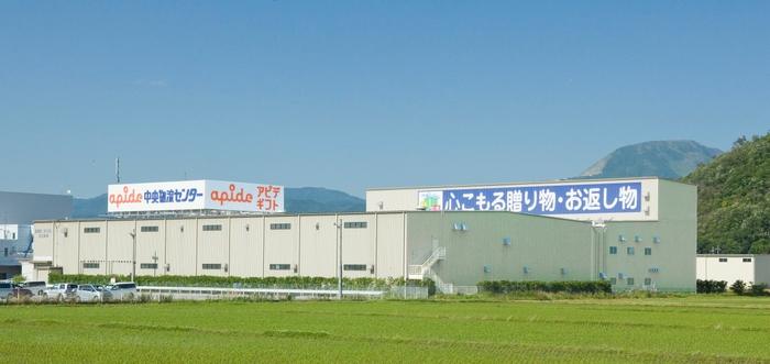 アピデ株式会社 物流センター