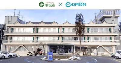 須坂市×コドモン　メインビジュアル