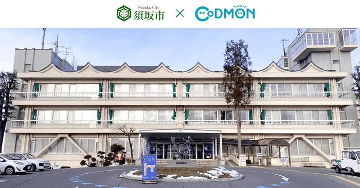 須坂市×コドモン メインビジュアル