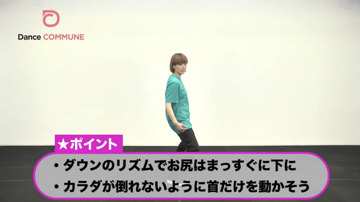 DCアプリ_レッスンポイント