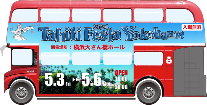 タヒチフェスタラッピングの2階建バスがみなとみらいを走ります！