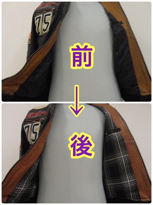 裏地を新しく交換