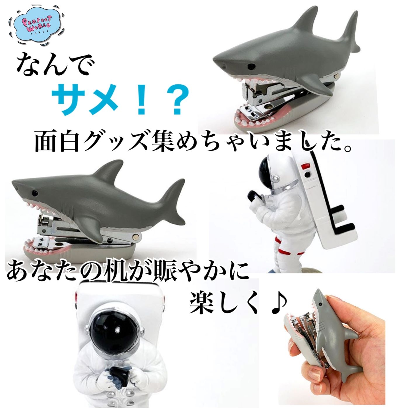 なんでサメ！？最初は怖く見えるんだけど見ているうちに可愛く見えて