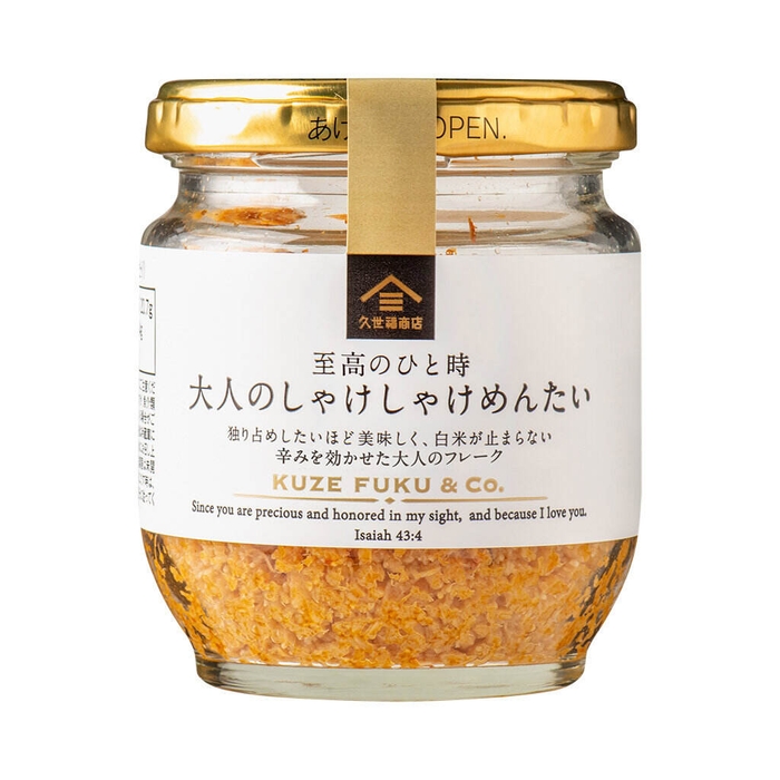 大人のしゃけしゃけめんたい:637円(税込)