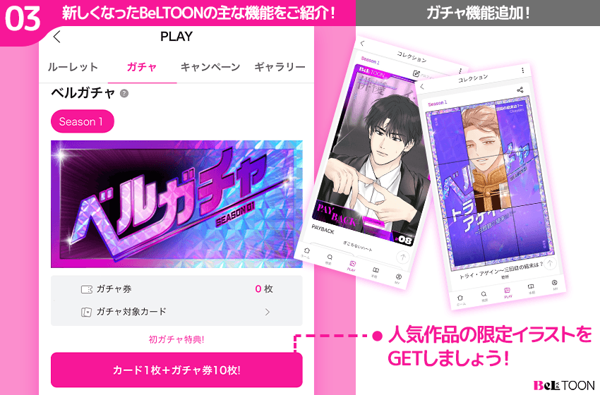 ガチャ機能追加!