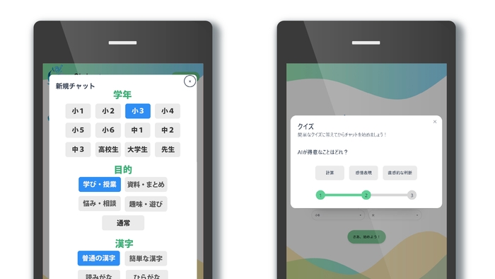 システム画面イメージ