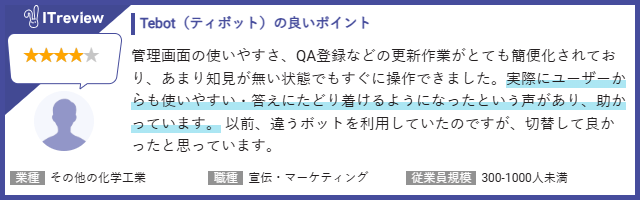 ユーザーレビュー1