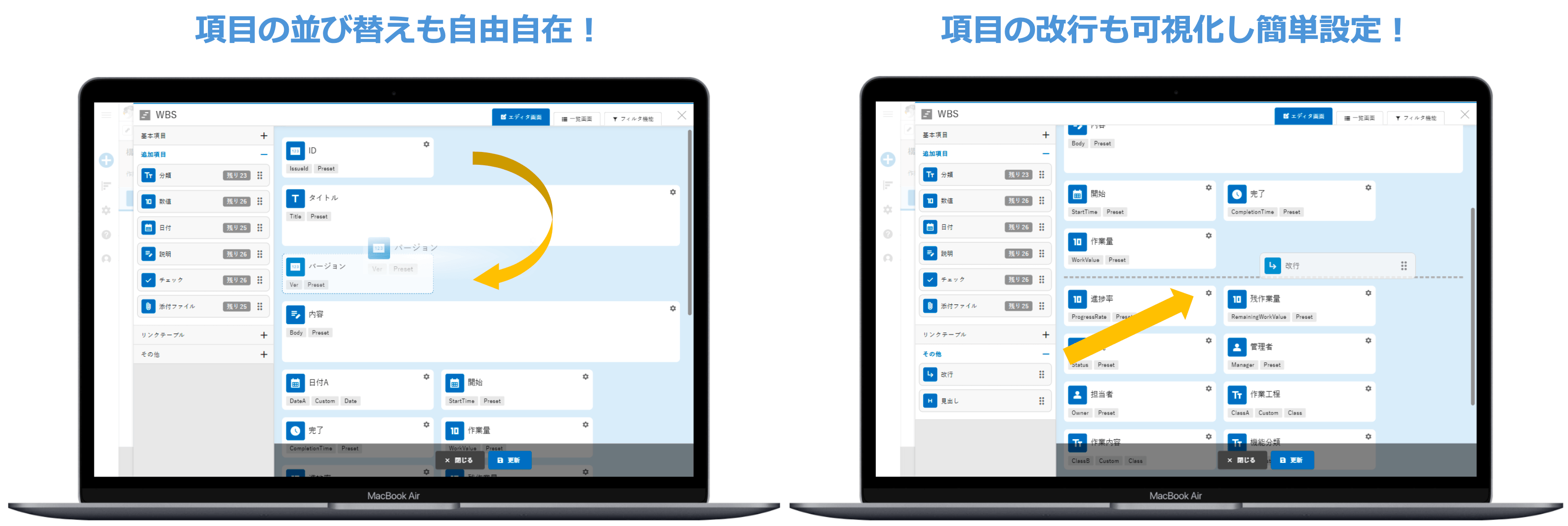 ドラッグ&ドロップでアプリが作れる“スマートデザイン”機能を実装