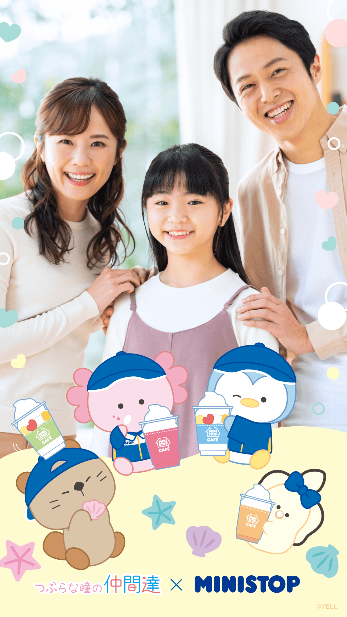 ミニストップ限定ARフォトフレーム イメージ画像