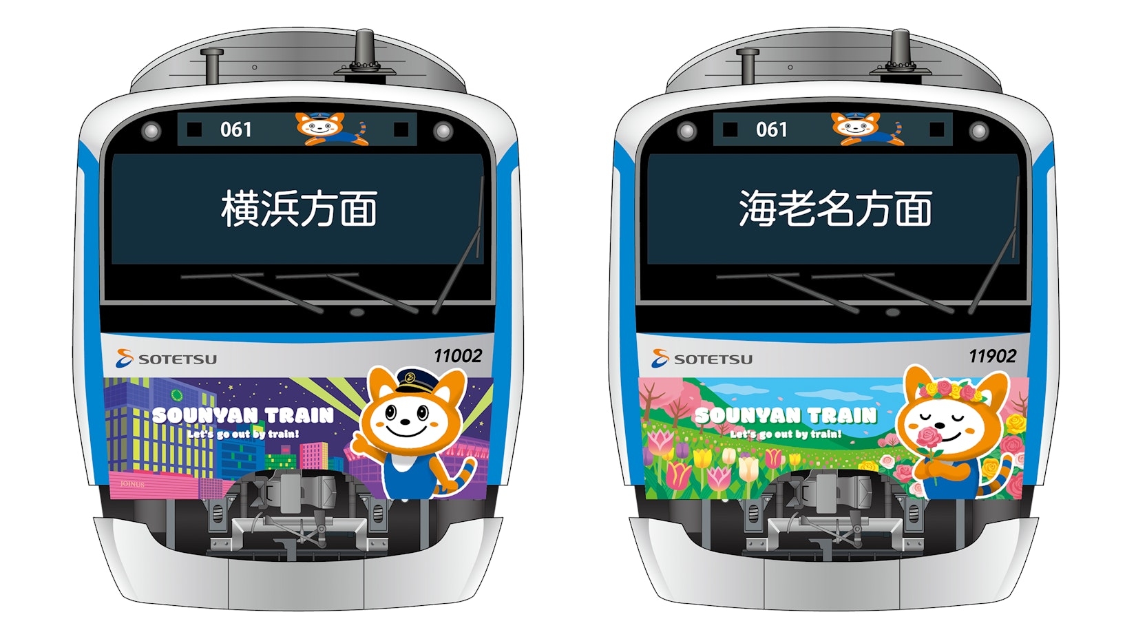 「12代目そうにゃんトレイン」車両の前面のラッピング 横浜方面(左)、海老名方面(右)(イメージ)