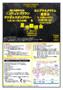 イベントチラシ