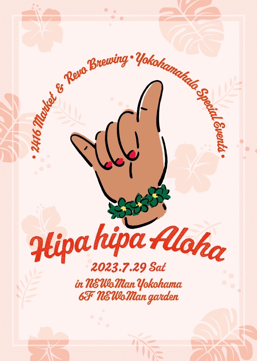 1日限りのハワイアンイベント【ヒパヒパアロハ】ニュウマン横浜6階2416MARKETで開催！【日程】7月29日（土）