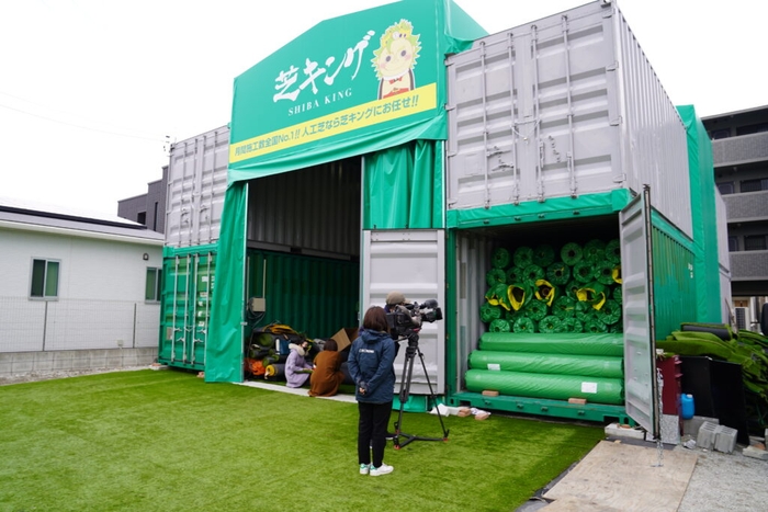 芝キング本部工場