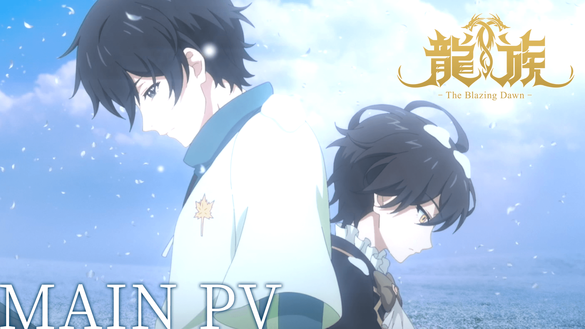 初回放送は主人公が運命の第一歩を踏み出す第0話1時間スペシャル