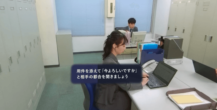 <仕事の進捗を報告する>