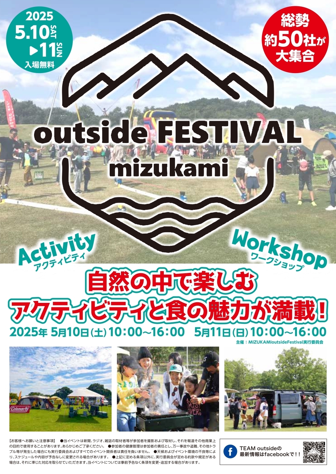 MIZUKAMI outside Festival 2025