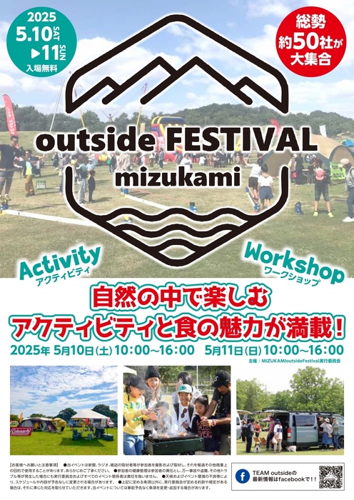 MIZUKAMI outside Festival 2025