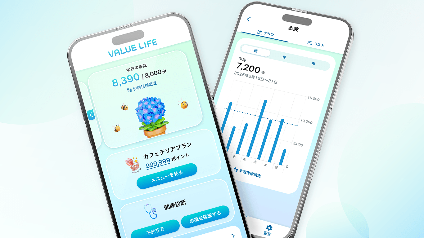 【3月27日公開】株式会社バリューＨＲ様の健康管理のポータル「バリューライフアプリ」 UIデザイン支援事例