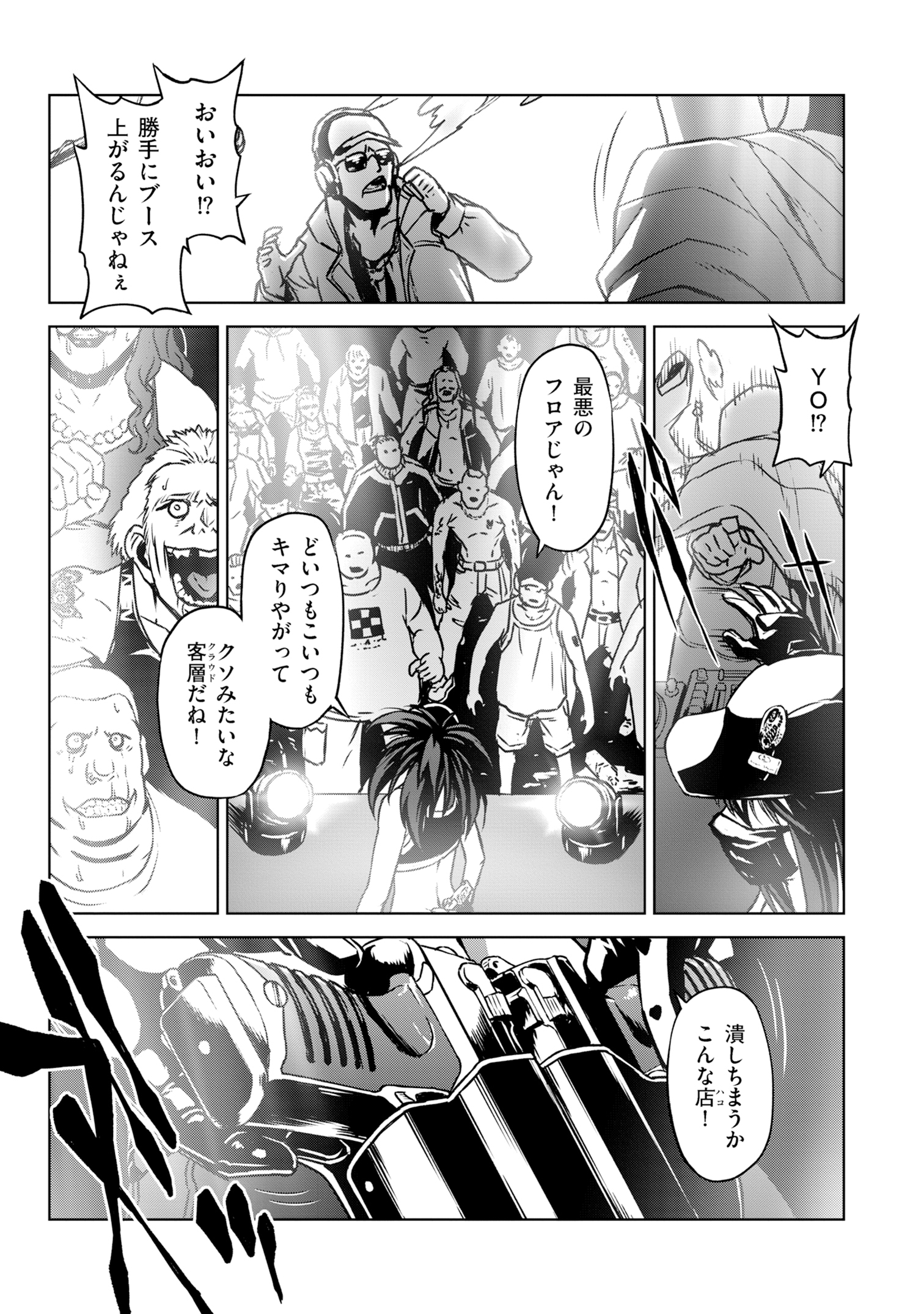 可憐な少女たちが火花を散らす!『BULLET BALLET BAD GIRLS』2巻 8月23日発売