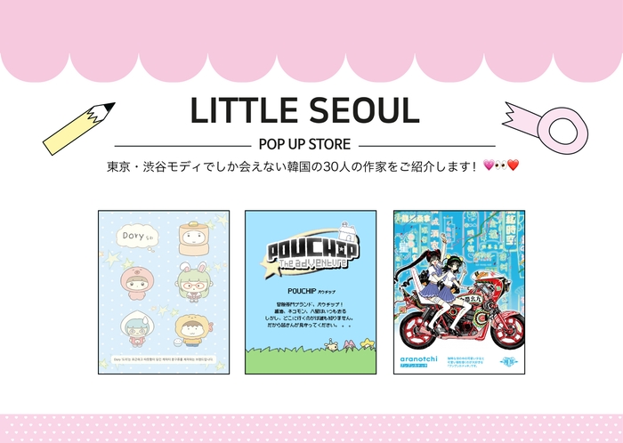 アーティスト作品 7