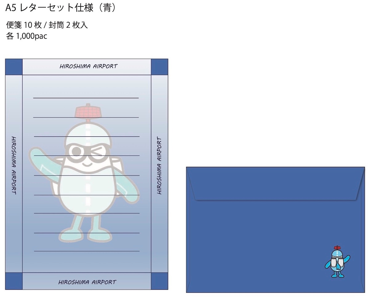 謎解きゲーム限定:広島空港オリジナルキャラクターソラミィと紅葉柄のレターセット