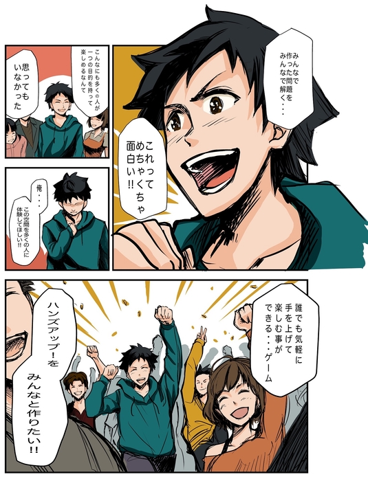 水平思考ゲームを皆で遊んでみませんか?