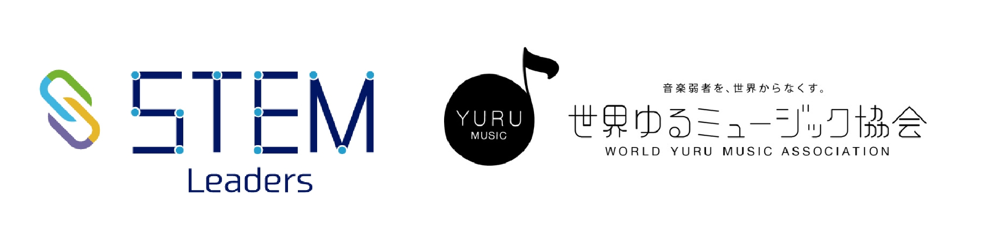 STEM Leaders/世界ゆるミュージック協会