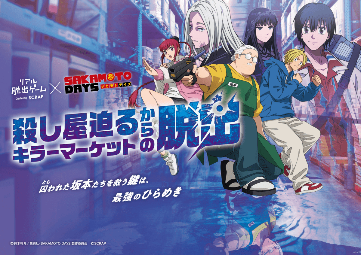 アニメ『SAKAMOTO DAYS』とコラボしたリアル脱出ゲーム 『殺し屋迫るキラーマーケットからの脱出』 各地方会場の開催詳細が決定！