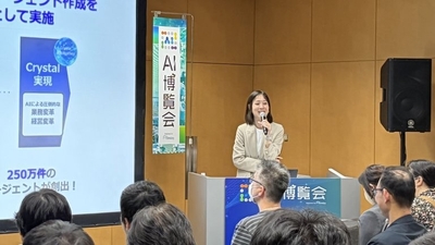 ソフトバンク株式会社 秋葉 涼子氏によるカンファレンス