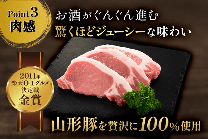 【Point3】驚くほどジューシーな味わい