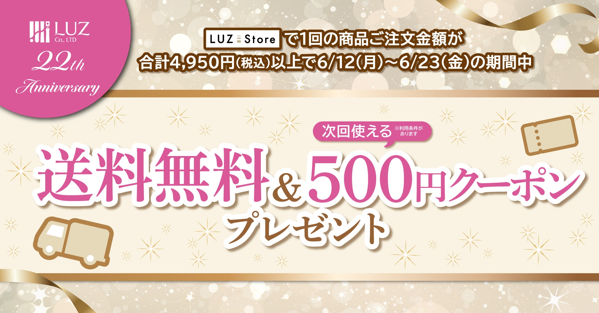 J-Scent香水を販売するオンラインストア【LUZ-Store】にて期間限定イベントを開催