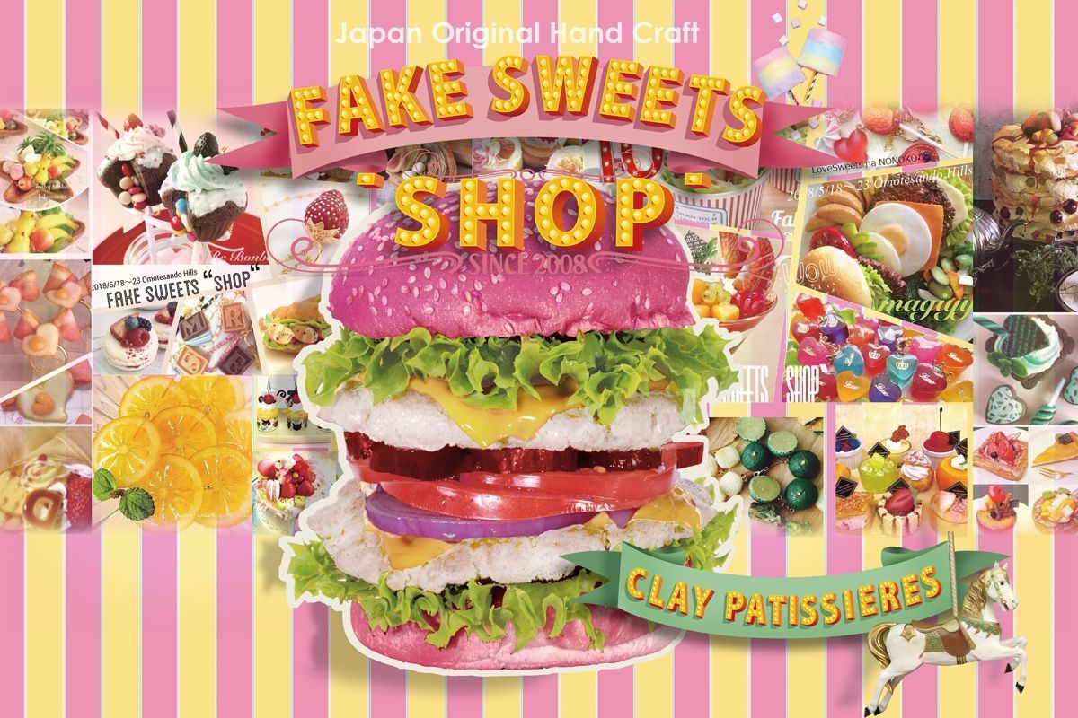 美味しそう！でも食べられない！？『Fake Sweets』が集結 表参道ヒルズ