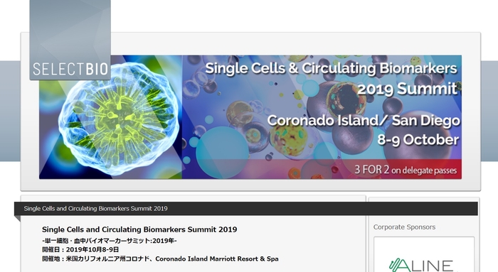 単一細胞・血中バイオマーカーサミット 2019年