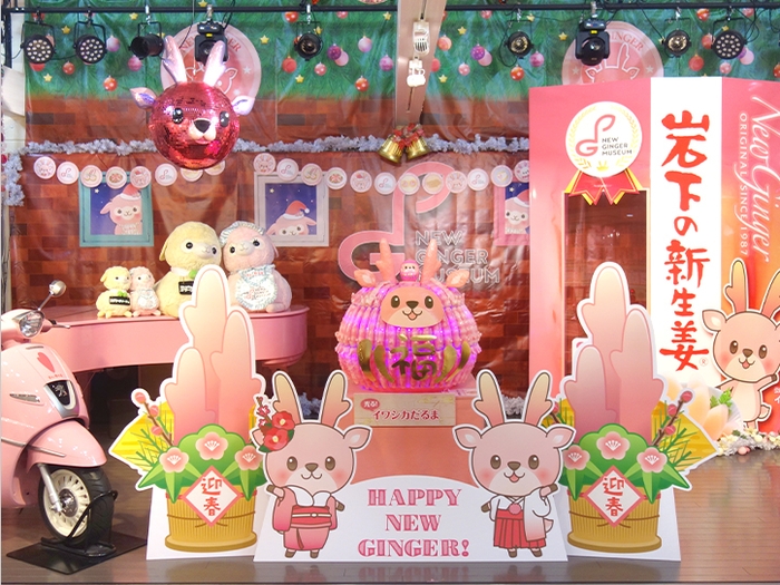 イベントステージの謹賀新生姜装飾