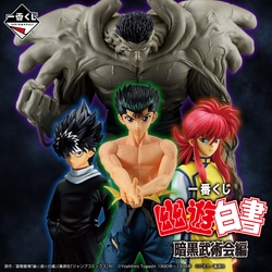 一番くじ 『幽☆遊☆白書』 プロジェクト始動！ 「MASTERLISE」より 「戸愚呂(弟)100%中の100% MASTERLISE」フィギュアや、 一番くじ新ブランド「SOFVICちゅ」などをラインナップ