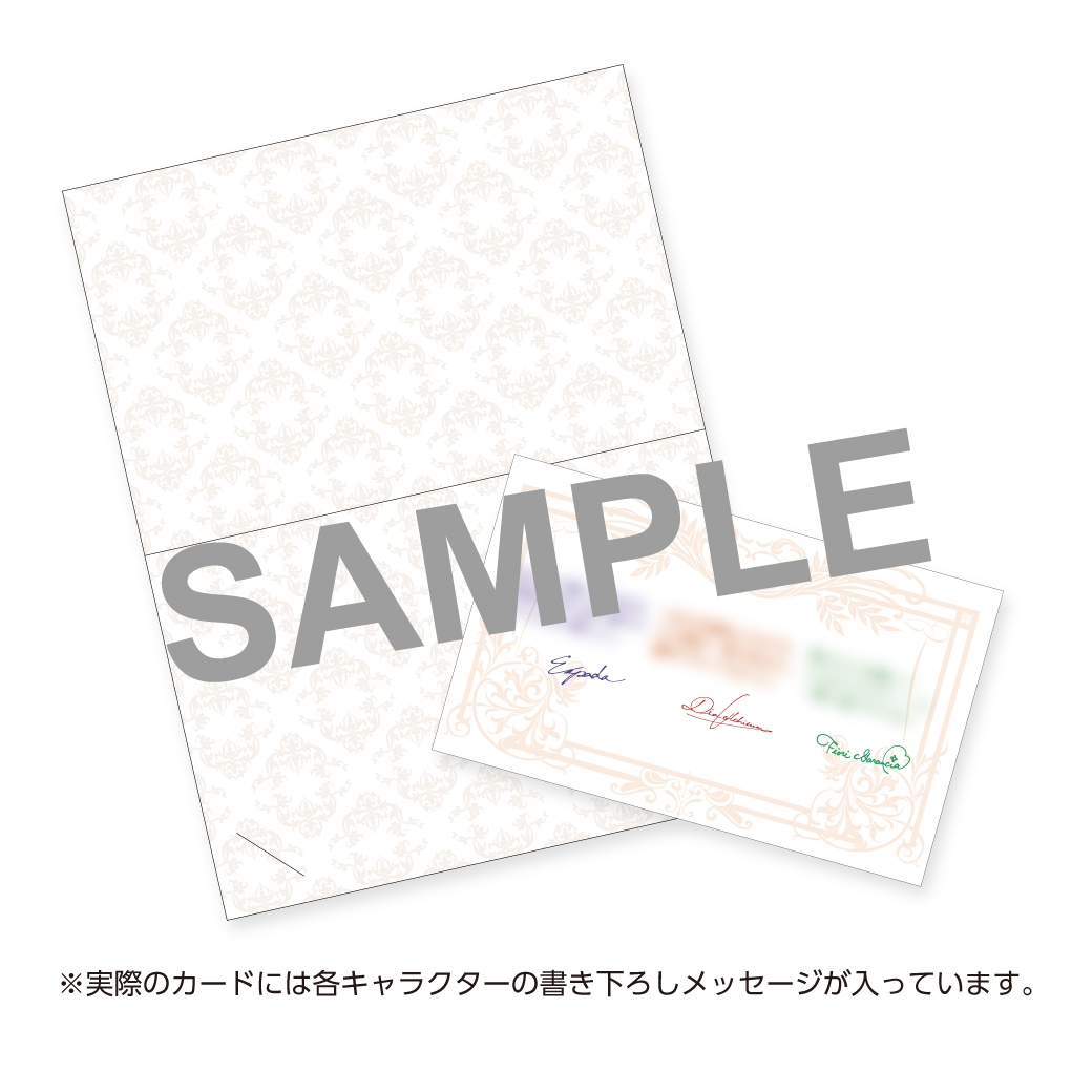 陣営別・書き下ろしメッセージカード