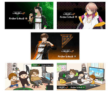 父ノ背中 オリジナル壁紙