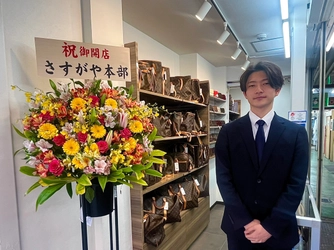 【株式会社さすがや】待望のSASUGAYA OUTLET ２nd  OPEN！