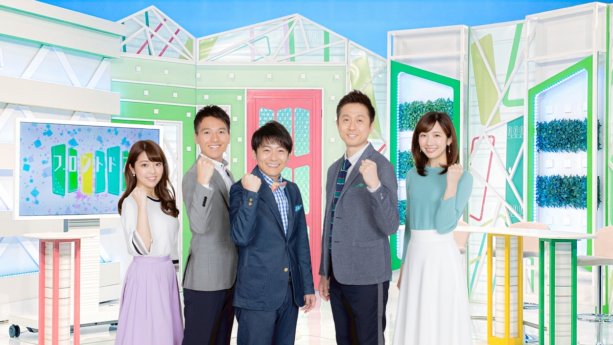 ひろしま深掘りライブ「フロントドア」視聴率好調! 5月 月間視聴率、同時間帯1位獲得