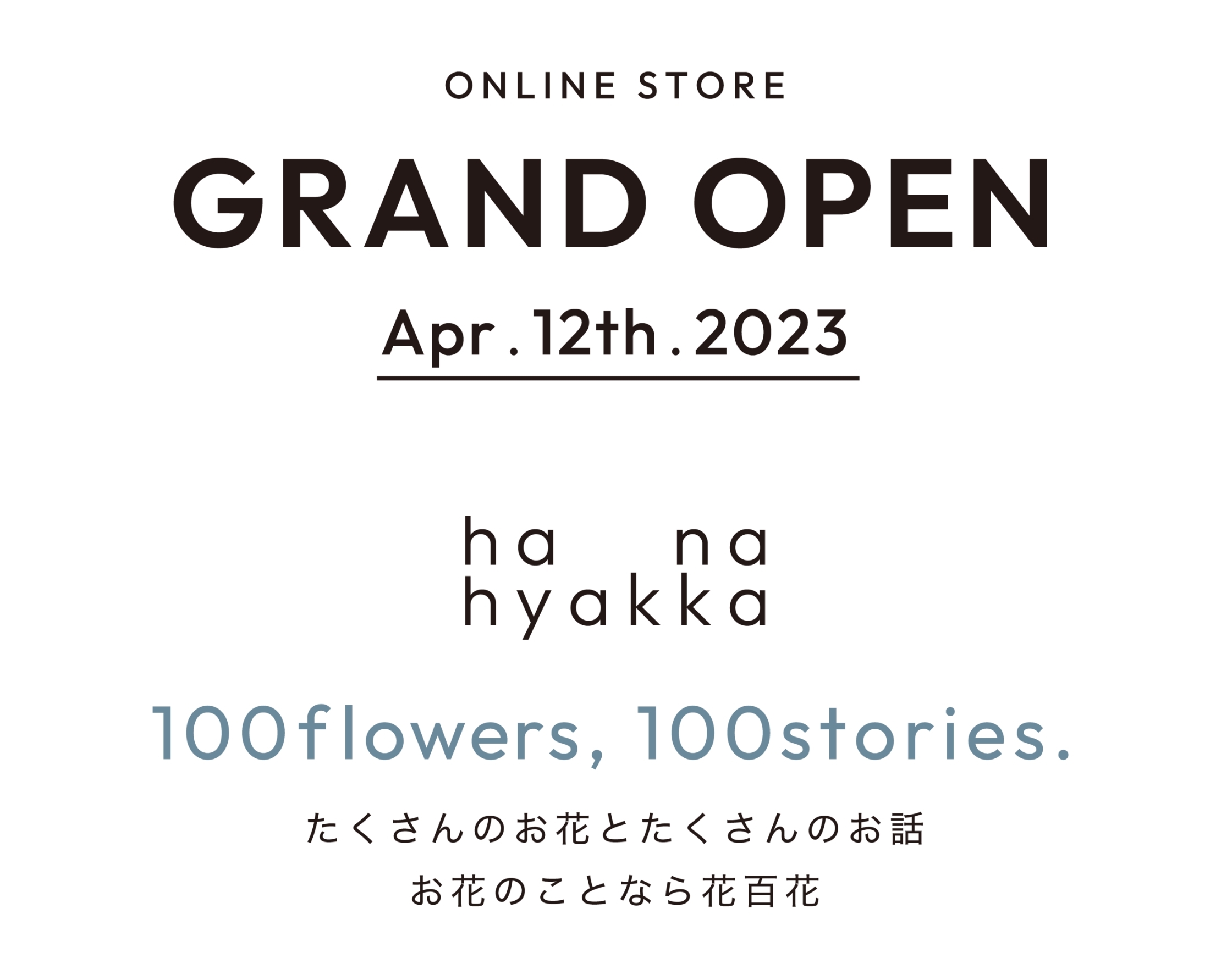 お花のオンラインショップ【花百花】が2023年4月12日にグランドオープン！