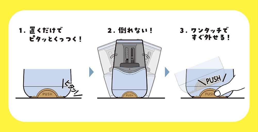 机の上から落とさない!