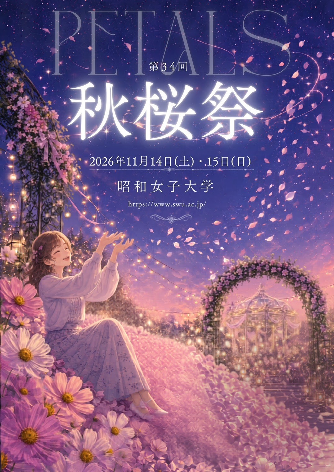 HIROSHIMA CONTI-NeW FeS 2026 無料エリア追加情報発表!